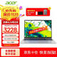 宏碁(acer）優(yōu)躍AL16輕薄本商務(wù)辦公學(xué)習筆記本電腦16英寸core5 210H 16G 1TB全高清屏網(wǎng)課視頻會(huì )議 16英寸C5-210H/16G內存1TB高速固態(tài)