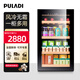 普拉蒂（PULADI）冰吧冷藏柜家用小型無(wú)霜客廳恒溫紅酒柜茶葉保鮮柜冰柜辦公室冰箱透明立式 黑色 暗拉手BJ188A
