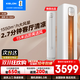 科龍（KELON）大3匹柜機 海信出品 空調立柜式  新一級能效 變頻速冷熱防直吹大風(fēng)量家用客廳 以舊換新國家補貼 大3匹 一級能效 【問(wèn)客服享抄底價(jià)】72QSA