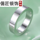 倔匠 [加厚]925銀男士戒指 光圈簡(jiǎn)約 指環(huán) 霸氣 免費刻字 實(shí)心戒子 21號(手指周長(cháng)61MM)