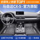 車(chē)麗友專(zhuān)用于馬自達cx5腳墊tpe全包圍25款24 22 21 20 19 18cx-5汽車(chē) 單層TPE 馬自達cx-5(13-25款）