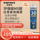 澤泰克 MS30 進(jìn)口密封膠結構膠環(huán)保型廚衛門(mén)窗玻璃膠馬桶封邊水槽防水膠 透明 1支（密封結構二合一） 290ml