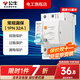 公牛漏電保護器開(kāi)關(guān)斷路器32a空開(kāi)漏保2p63a電閘家用總閘電源開(kāi)關(guān) 1P+N 32A帶漏電保護【獨立包裝】