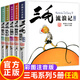 三毛流浪記 三毛漫畫(huà)（典藏版）全5冊 一二三四年級經(jīng)典課外讀物 張樂(lè )平