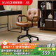 顧家家居阿勒夫耶 復古辦公椅 電腦椅商務(wù)老板椅家用休閑書(shū)桌椅 阿勒夫_休閑椅