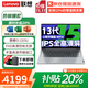 聯(lián)想（Lenovo）小新Pro16 2025補貼20%輕薄筆記本電腦旗艦銳龍標壓可選GT/昭陽(yáng)/揚天設計高性能辦公大學(xué)生游戲本 酷睿13代1315U 32G+1TB丨聯(lián)想V15 全新升級 IPS高清護