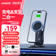 ANKER安克車(chē)載手機支架磁吸可旋轉汽車(chē)支架適用蘋(píng)果17奔馳特斯拉充電款