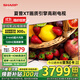 SHARP夏普4T-C65GM6000A 65英寸新品全面屏120HZ高刷 3+64G內存智能語(yǔ)音 4K高清WIFI護眼液晶平板電視機 65英寸