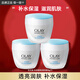 玉蘭油（OLAY）面霜男女通用秋冬干燥補(bǔ)水保濕多效滋潤霜潤膚霜活膚菁華霜透亮霜 玉蘭油透亮霜50g*3
