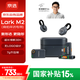猛瑪LARK M2 京選聯(lián)名隱藏式直播麥克風(fēng)無(wú)線(xiàn)領(lǐng)夾麥克風(fēng)猛犸紐扣降噪話(huà)筒mini收音麥音箱 全能版