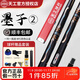 恒藝天工球桿墨子1星菱臺球桿小頭10.5中式黑八球桿墨子2布衣球桿通桿鑲嵌 墨子2配原裝鋁盒套裝（夢(mèng)+保養）