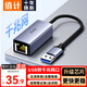 值計USB3.0轉網(wǎng)口 千兆有線(xiàn)網(wǎng)卡轉RJ45網(wǎng)線(xiàn)轉接頭接口轉換器適用蘋(píng)果Mac華為小米筆記本電腦外置擴展塢