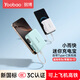 羽博（Yoobao）10000毫安便攜充電寶【3C認證】22.5W超級快充自帶線(xiàn)移動(dòng)電源可上飛機迷你款蘋(píng)果/安卓手機通用 【元氣藍】【20W/22.5W超級快充+智能數顯】