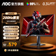 AOC 電競顯示器IPS高刷小鋼炮144Hz電腦屏幕1MS響應游戲外接筆記本顯示屏 23.8英寸200Hz小鋼炮 24G41E