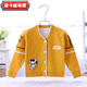 凌卡戚秋冬嬰兒毛衣加厚開(kāi)衫寶寶雙層針織衫男女童外套嬰兒秋季衣服 姜黃色 7203加厚酷狗開(kāi)衫毛衣 90 適合身高90-CM2-3歲