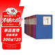 名著(zhù)名譯精選集（第一輯）精裝 套裝 10種11冊 湯姆叔叔的小屋 傲慢與偏見(jiàn) 霧都孤兒 紅與黑 茶花女