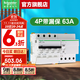 施耐德空開(kāi)漏電保護開(kāi)關(guān) A9系列（A型）IC65N家用4P斷路器帶漏電保護器 【新款A型】4P 63A帶漏電保護器