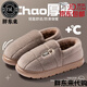 胖東來(lái)同款男士大碼包根棉拖鞋冬季防滑外穿防滑厚底毛絨保暖棉拖47 48 棕色【全包款】建議拍大一碼 41-42 42-43適合