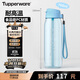 特百惠（Tupperware）樂(lè )動(dòng)750ML男女士學(xué)生夏季大容量運動(dòng)塑料水杯子帶吸管雙飲 晴天藍