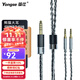 揚仕（Yongse）16股熊貓 天龍D5200/7200/9200/ananda hifiman he400s 水月雨 4.4平衡銅鍍銀耳機升級線(xiàn) 替換線(xiàn) 8股 4.4平衡(播放器專(zhuān)用 雙3.5（1.