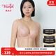 黛安芬/Triumph空盈欣悅新品內衣女深V蕾絲透氣軟鋼圈文胸16R9050 肉粉色-WJ 75A