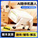 智多摩突突AI智能機器狗語(yǔ)音交流機器人魔突突電子寵物玩具生日禮物 摩突突AI智能機器狗【1.0版】