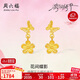 周六福桃花黃金耳釘女足金耳飾蝴蝶生日禮物計價(jià)A0915068 約1.75g 一對