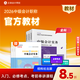 預售發(fā)批發(fā)貨 正保會(huì )計網(wǎng)校中級會(huì )計2026教材職稱(chēng)考試官方教材中級會(huì )計實(shí)務(wù)財務(wù)管理經(jīng)濟法正版輔導圖書(shū)可搭應試指南題庫課件 全科 2026中級會(huì )計師