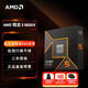 AMD銳龍5 9600X處理器(R5) 4nm 6核12線(xiàn)程 加速頻率至高5.4GHz盒裝CPU 暢玩三角洲/戰地無(wú)畏契約/CSGO