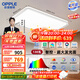 歐普照明（OPPLE）全光譜護眼吸頂燈客廳燈照明燈具輕奢25款-智能130W【包安裝】