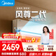 美的空調【馬思純同款】 大1.5匹全面風(fēng)空調掛機 風(fēng)尊二代家電舒適風(fēng)空調 一級能效 KFR-35GW/N8MXC1Ⅱ