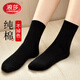 浪莎襪子女秋冬季純棉中筒襪冬天女士全棉黑色防臭吸汗舒適冬季女襪 黑色 6雙 均碼 女襪35-40碼收藏加購極速發(fā)