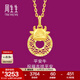 周生生 生肖牛平安扣黃金吊墜 5G足金生生有禮掛墜 94409P計價(jià) 2.94克(含工費400元)