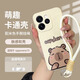 斯得弗 適用oppo reno15手機殼保護套輕薄防摔簡(jiǎn)約風(fēng)卡通風(fēng)彩繪硅膠軟殼【卡皮巴拉】送掛繩送墊片