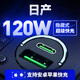 惠航奇日產(chǎn)車(chē)載充電器超級快充軒逸點(diǎn)煙器轉換器天籟車(chē)充車(chē)載快充充電頭 安卓【120w隱藏款】炫酷黑 【官方原配】軒逸/天籟/逍客