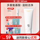 934云感潔面乳溫和清潔面乳毛孔清潔敏感肌禮物100g 943潔面