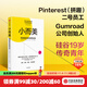 【官方旗艦店】小而美：持續盈利的經(jīng)營(yíng)法則 薩希爾·拉文吉亞著(zhù) 中信出版社正版圖書(shū)
