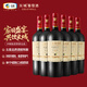 長(cháng)城 特選16 橡木桶解百納干紅葡萄酒 750ml*6瓶 整箱裝 熱門(mén)商品推薦