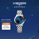 浪琴（LONGINES）瑞士手表 軍旗系列 機械鋼帶女表 對表 L42744926 