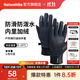 Naturehike挪客防潑水軟殼手套防滑冬季加絨厚保暖騎行跑步運動(dòng)開(kāi)車(chē)登山防寒 深海藍 L