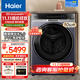 海爾（Haier）云溪升級【朗境X11系列576】滾筒洗衣機全自動(dòng)直驅精華洗2.0超薄全嵌10/12公斤大容量 直驅精華洗2.0洗烘+PTC凈慮智烘+3D透視烘干