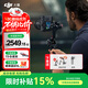 大疆（DJI）RS4 RS4PRO 如影手持云臺穩定器 單反穩定器 AI跟拍 三軸防抖專(zhuān)業(yè)拍攝相機手持云臺穩定器 RS 4 標準版【贈提壺禮包】 官方標配