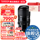 騰龍（Tamron）旗艦店 A067 50-400mm F/4.5-6.3防抖FE卡口/Z卡口全幅微單50 400鏡頭騰龍50-400長(cháng)焦騰龍50400 索尼E卡口 官方標配【送騰龍UV+腳架環(huán)+大容