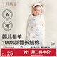 十月結晶嬰兒包單秋冬季新生兒嬰兒包被防驚跳純棉抱被產(chǎn)房用品 鯨瀾云夢(mèng)【四季雙層】柔軟包邊 85*85cm