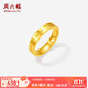 周六福黃金戒指女款5G足金亮面車(chē)花經(jīng)典彈性素圈戒指 計價(jià) 4.24g-12號（可調節+2圈口）
