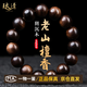 瑯清印度老山檀手串男沉水級傳世陰沉料黑肉檀香木佛珠女手鏈15mm15顆