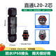 尚江防水L型三通電線(xiàn)纜連接器2-5芯航空插頭可地埋接線(xiàn)端子插座 L20型2芯 （接2.5-4平方