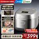 美的（Midea）IH電飯煲0涂層電飯鍋家用雙重防粘不易粘鍋 3升316L不銹鋼內膽 立體加熱多功能智能煮飯鍋2-4人用