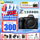 尼康（Nikon）Z5II全畫(huà)幅微單相機 Z52 單機/套機 尼康云創(chuàng  ) 照片直出 機身防抖  Z5二代微單相機 Z5II單機/未開(kāi)封原包裝（不含鏡頭） 官方標配【送鋼化膜+清潔套+灃標座充】不要可折價(jià)