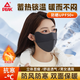匹克（PEAK）騎行保暖口罩冬季防風(fēng)防寒防塵透氣面罩男女加絨加厚立體護臉口罩 灰色【加厚保暖/防風(fēng)】 均碼【可調節大小】男女通用